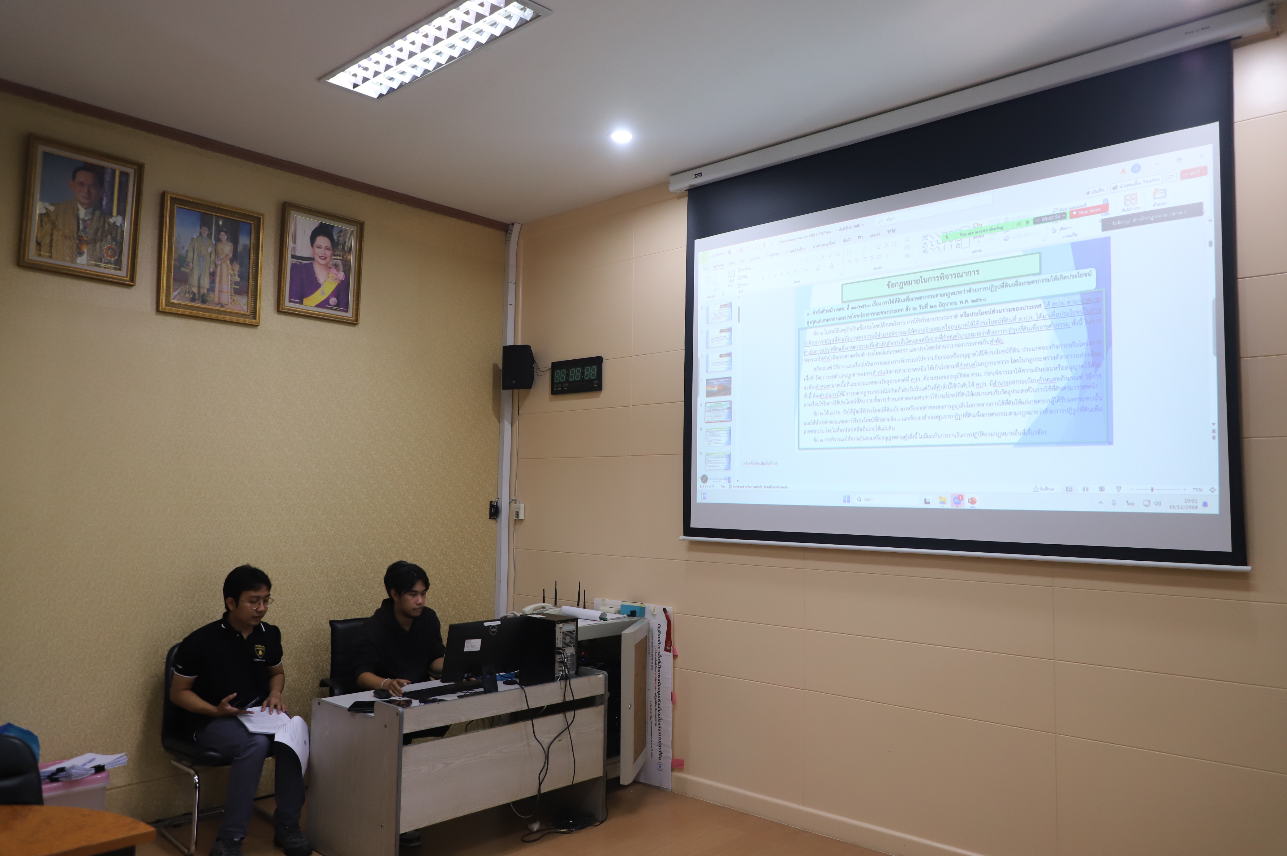 title - ส.ป.ก. ประชุมคณะอนุกรรมการพิจารณาการให้ความยินยอมหรืออนุญาตการใช้ประโยชน์ที่ดินในเขตปฏิรูปที่ดิน ครั้งที่ 4/2568